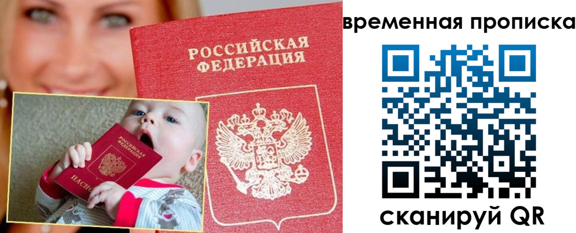 временная регистрация 2025 в Ясном
