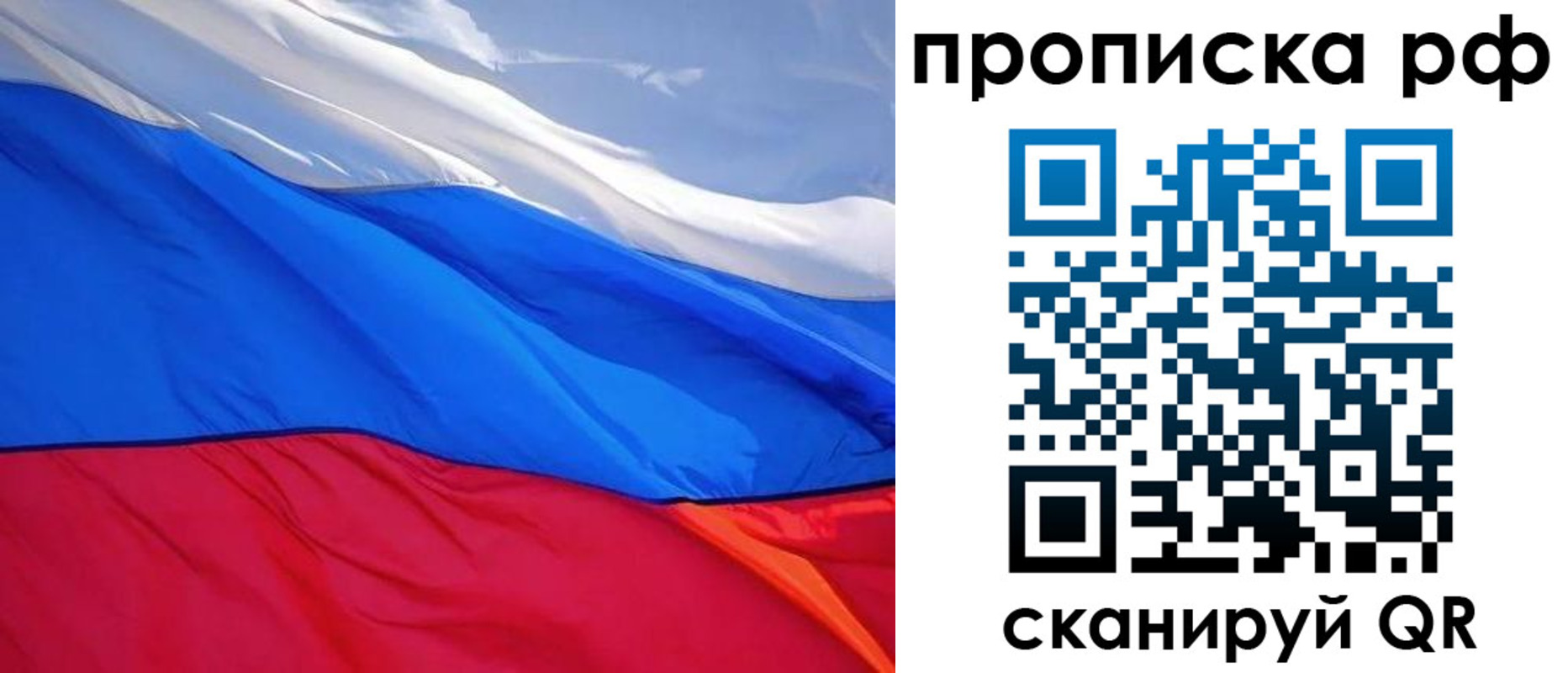прописка для военкомата в Ясном