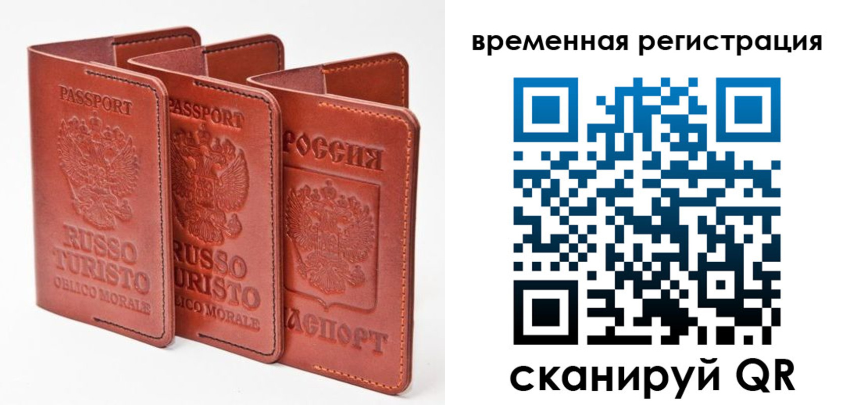 прописка 2025 в Ясном