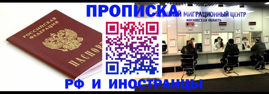 миграционный учет в Ясном