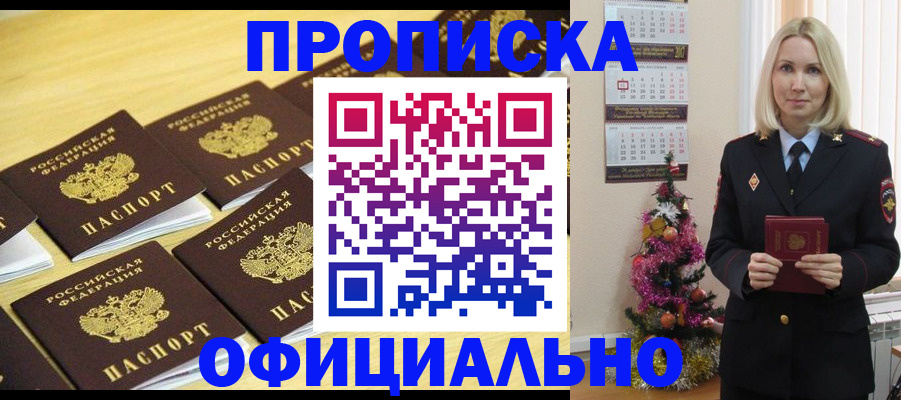временная регистрация гарантия в Ясном