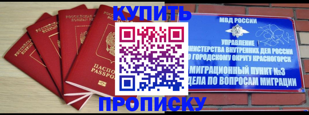 миграционный учет в Ясном