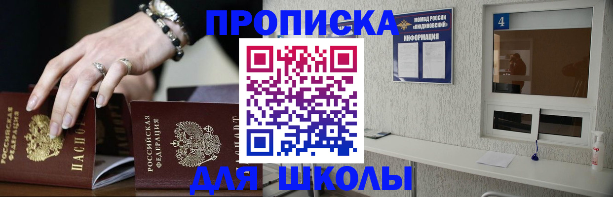 пропишу в квартире в Ясном